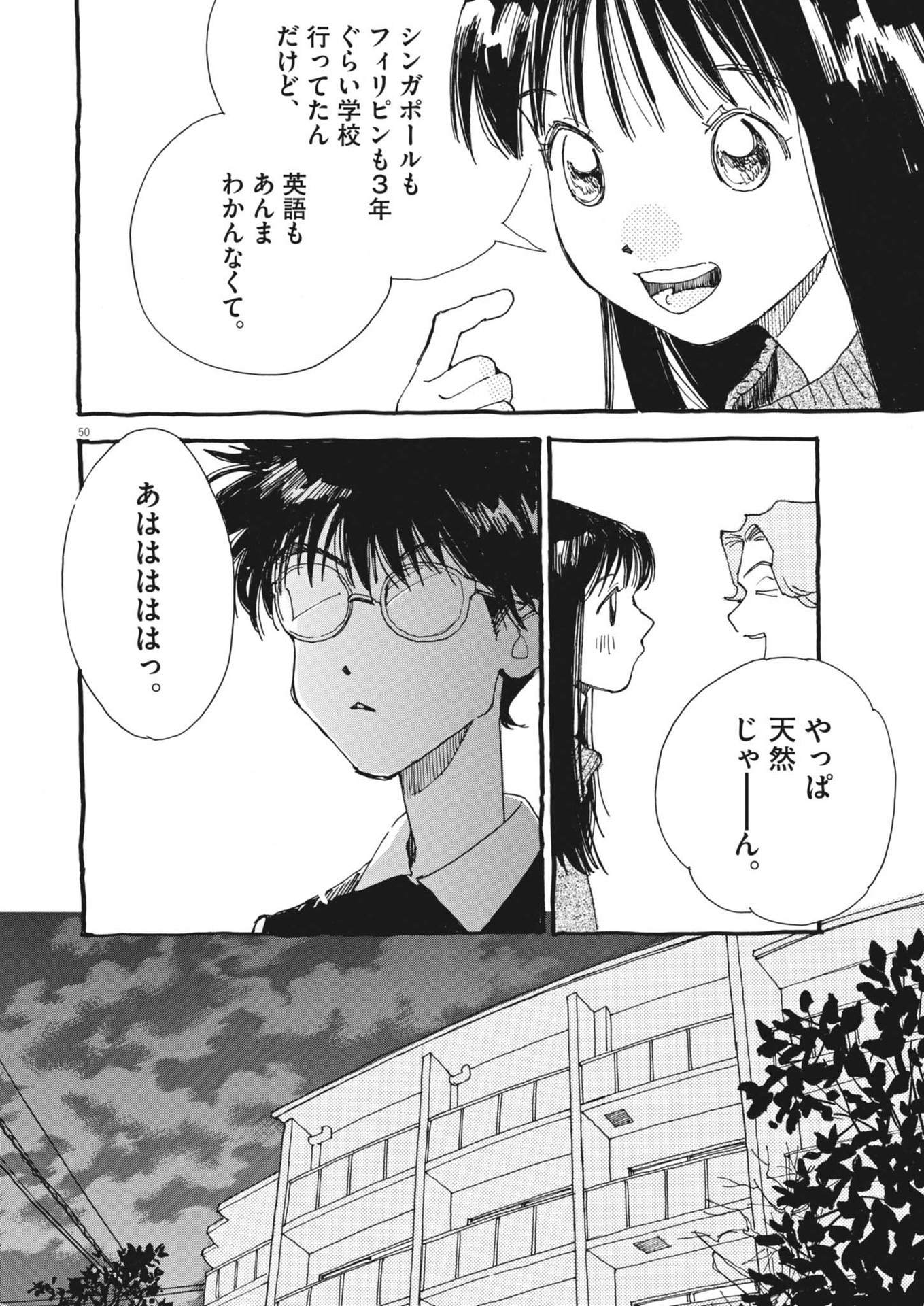 Page 50