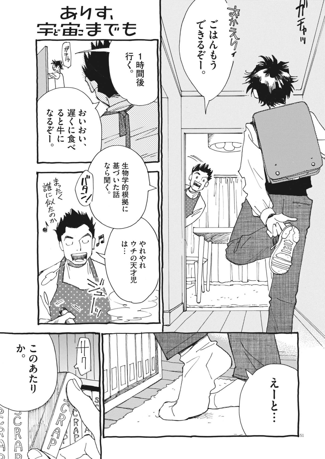 Page 51