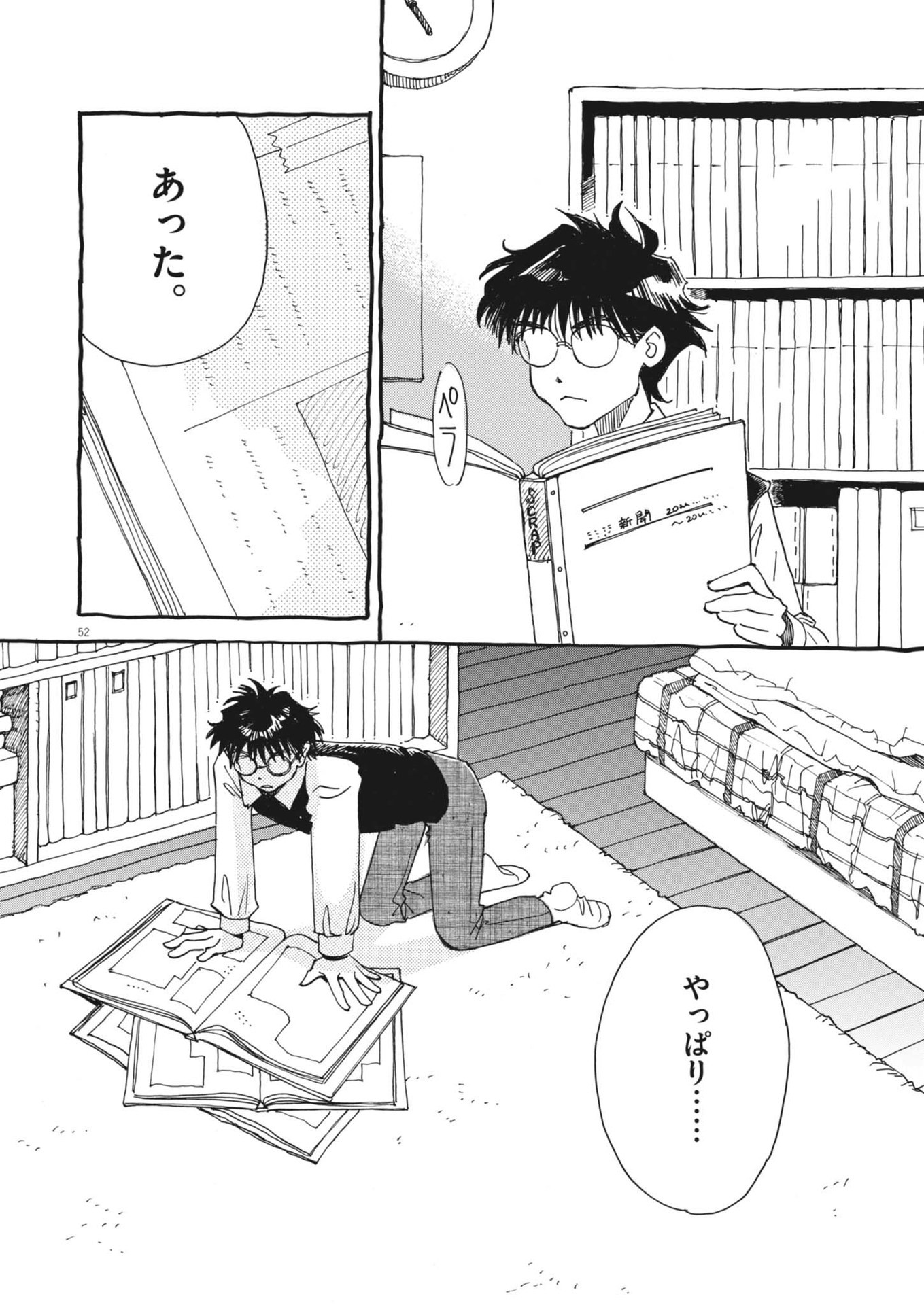 Page 52