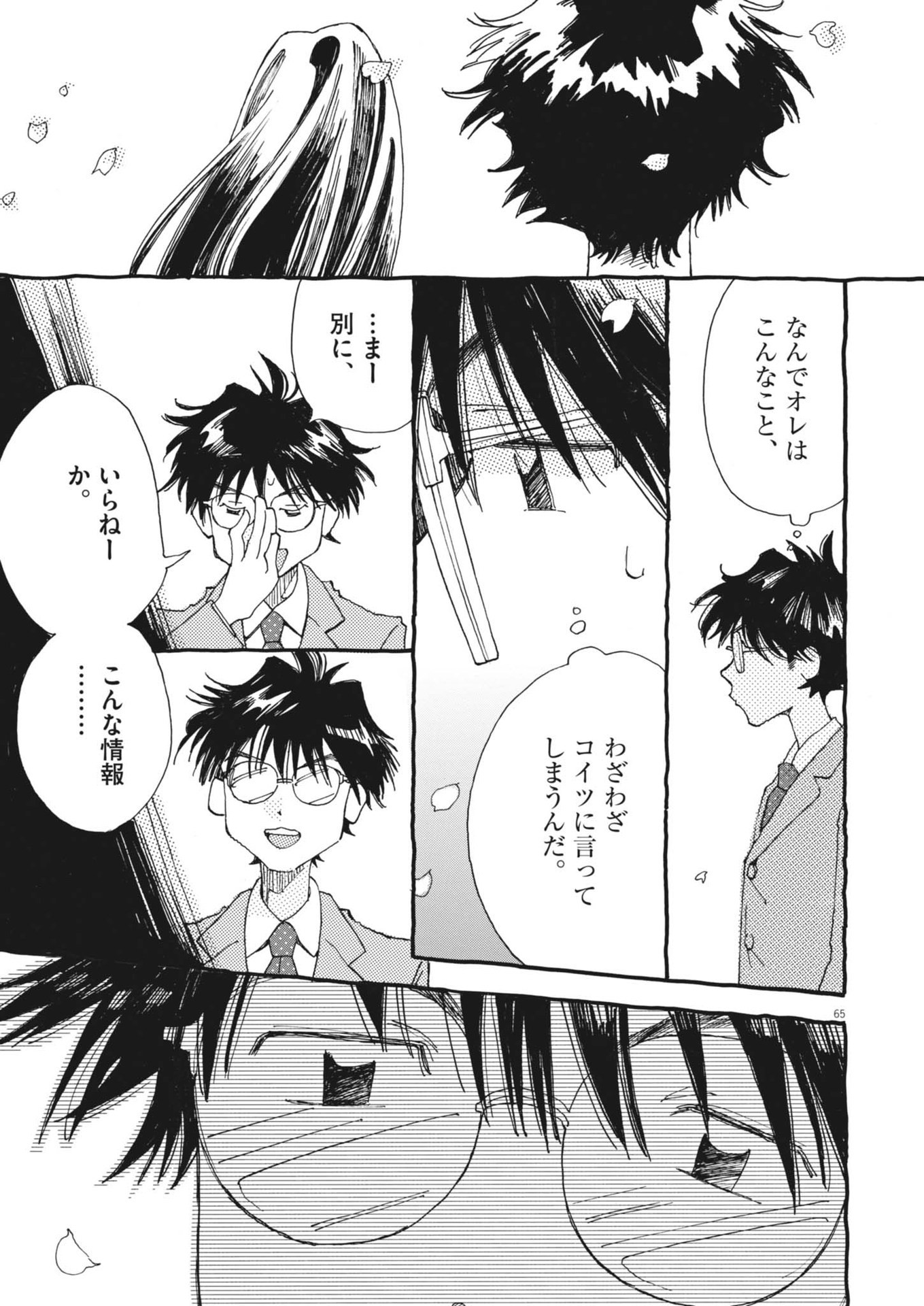 Page 65