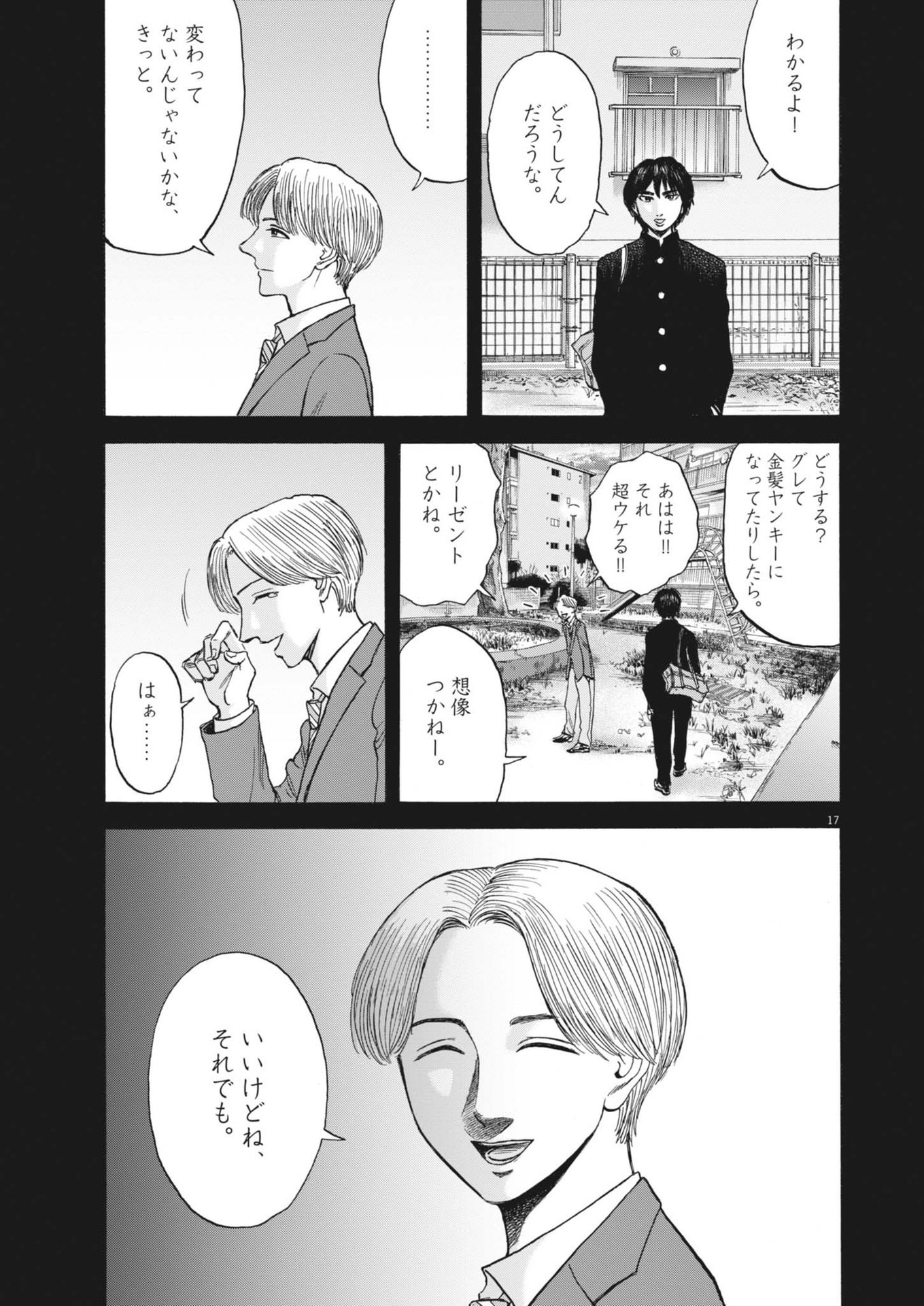 Page 17