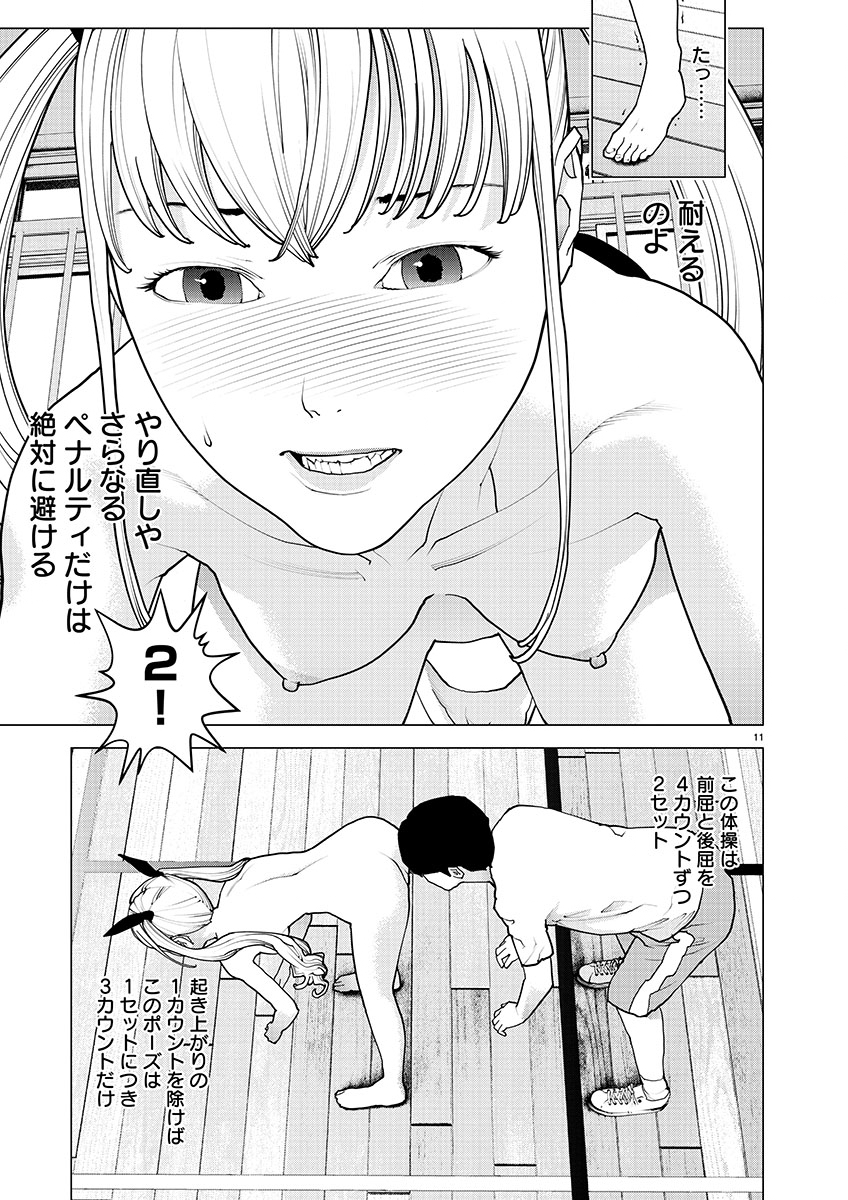 Page 11