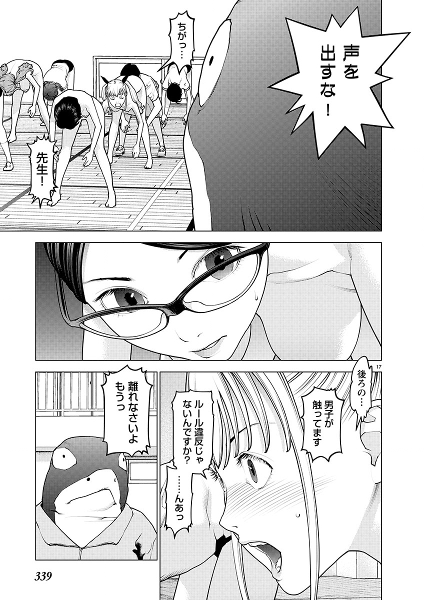 Page 17