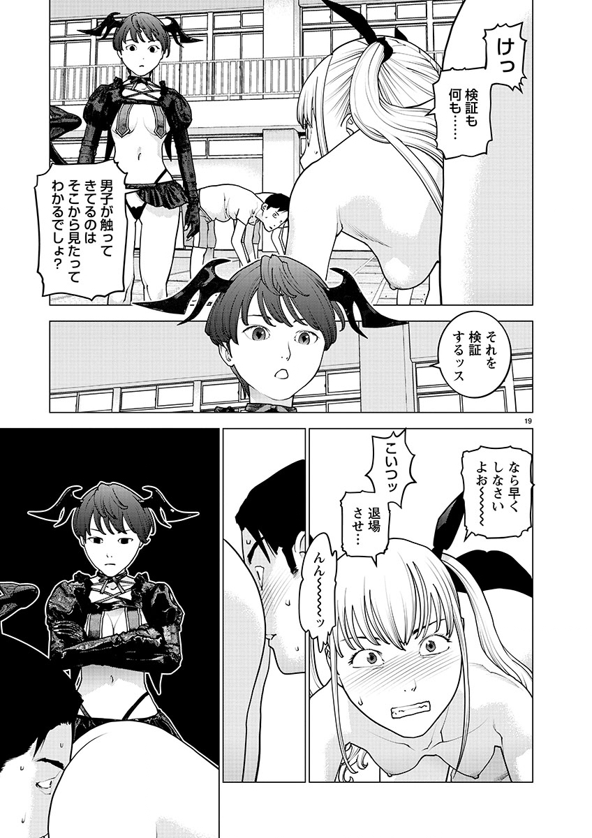 Page 19