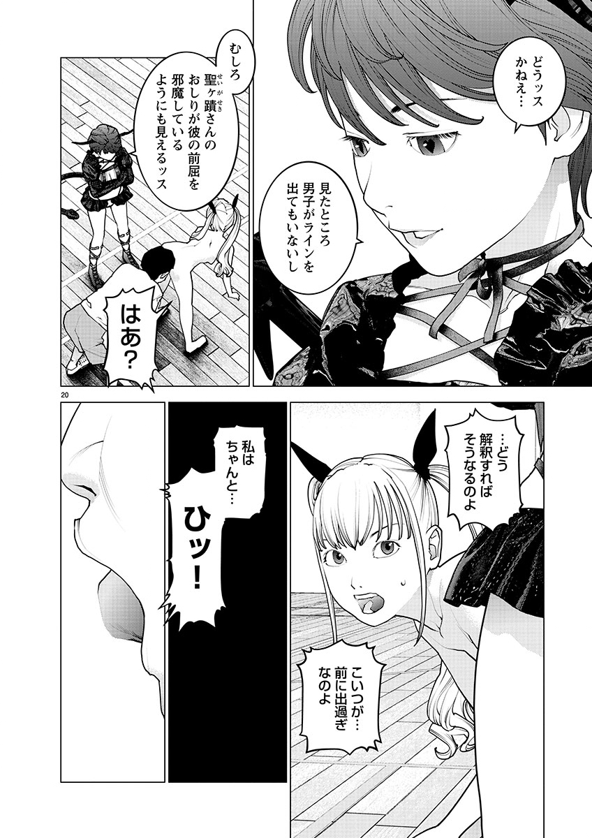 Page 20