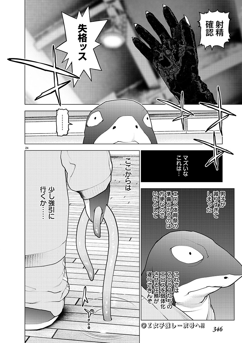 Page 24