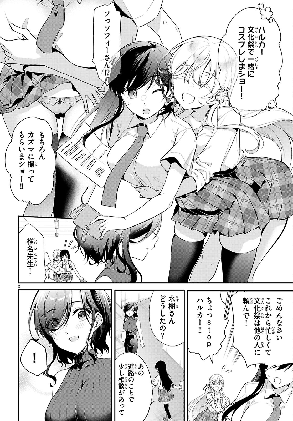 Page 2