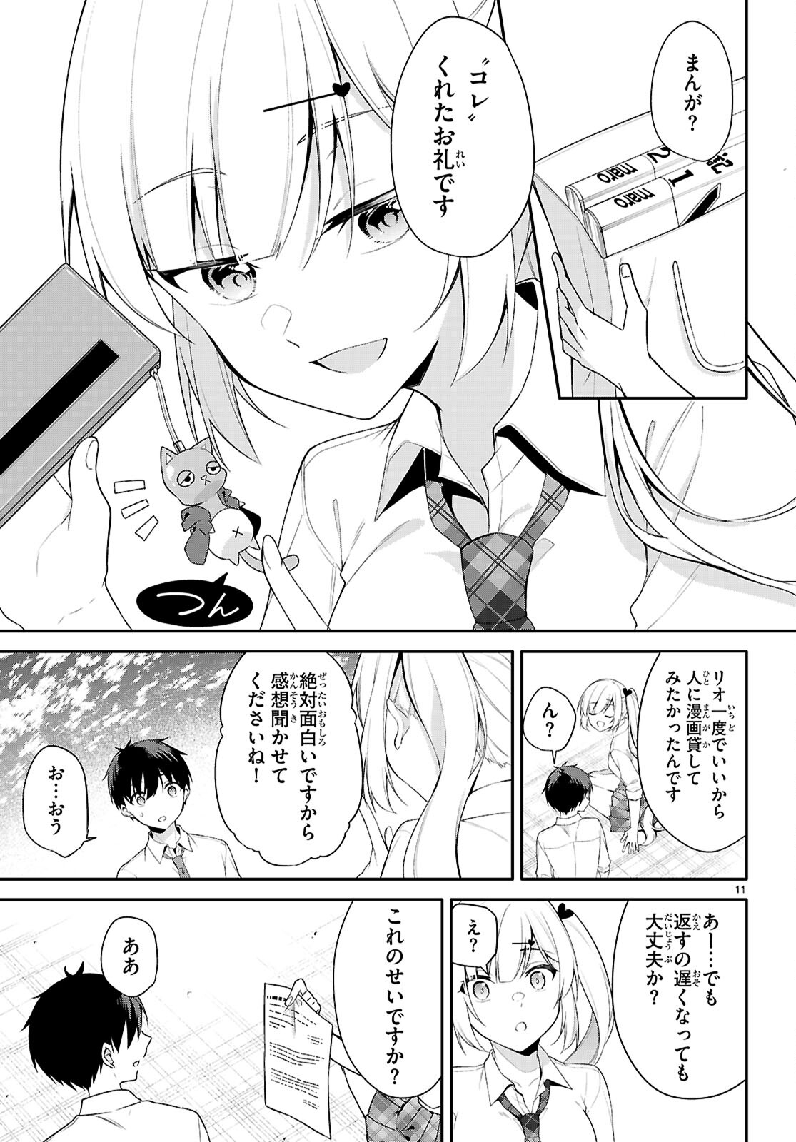 Page 11