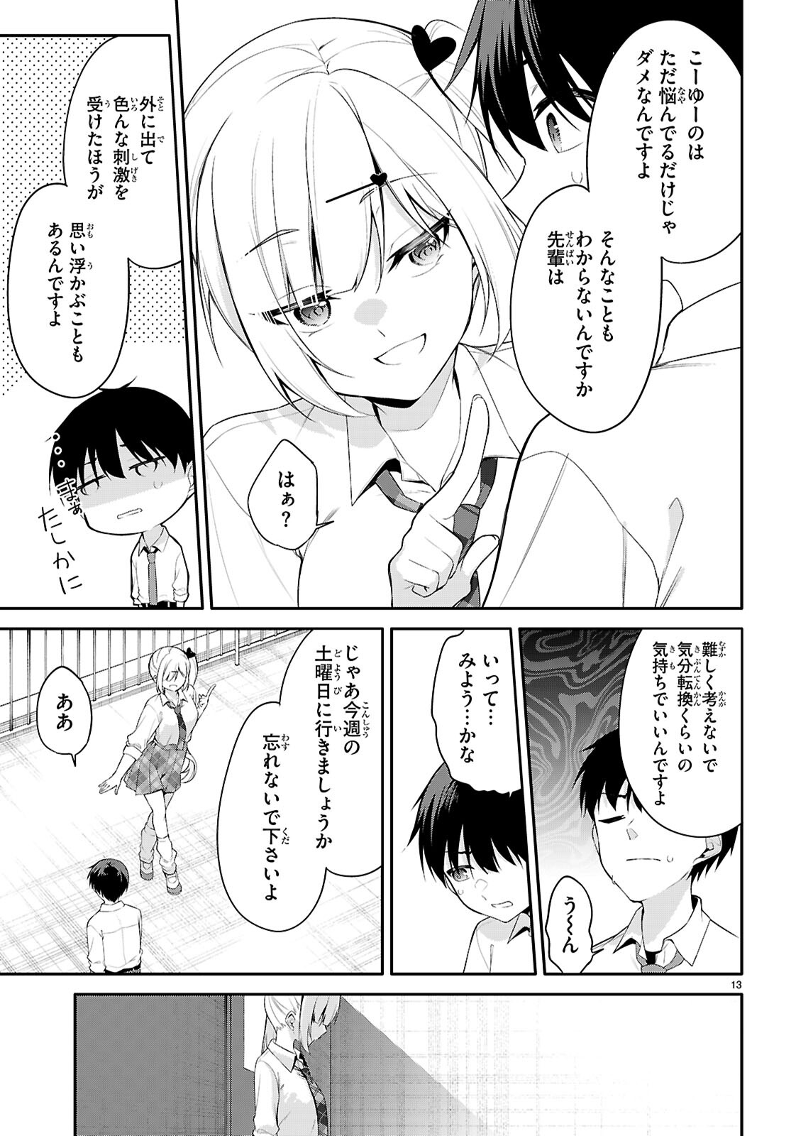 Page 13