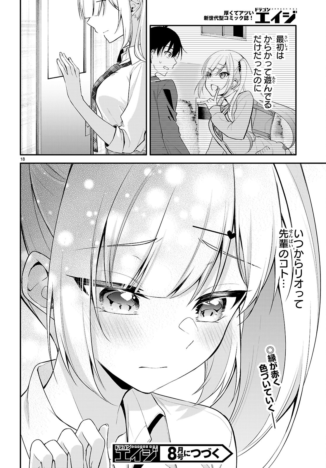 Page 18