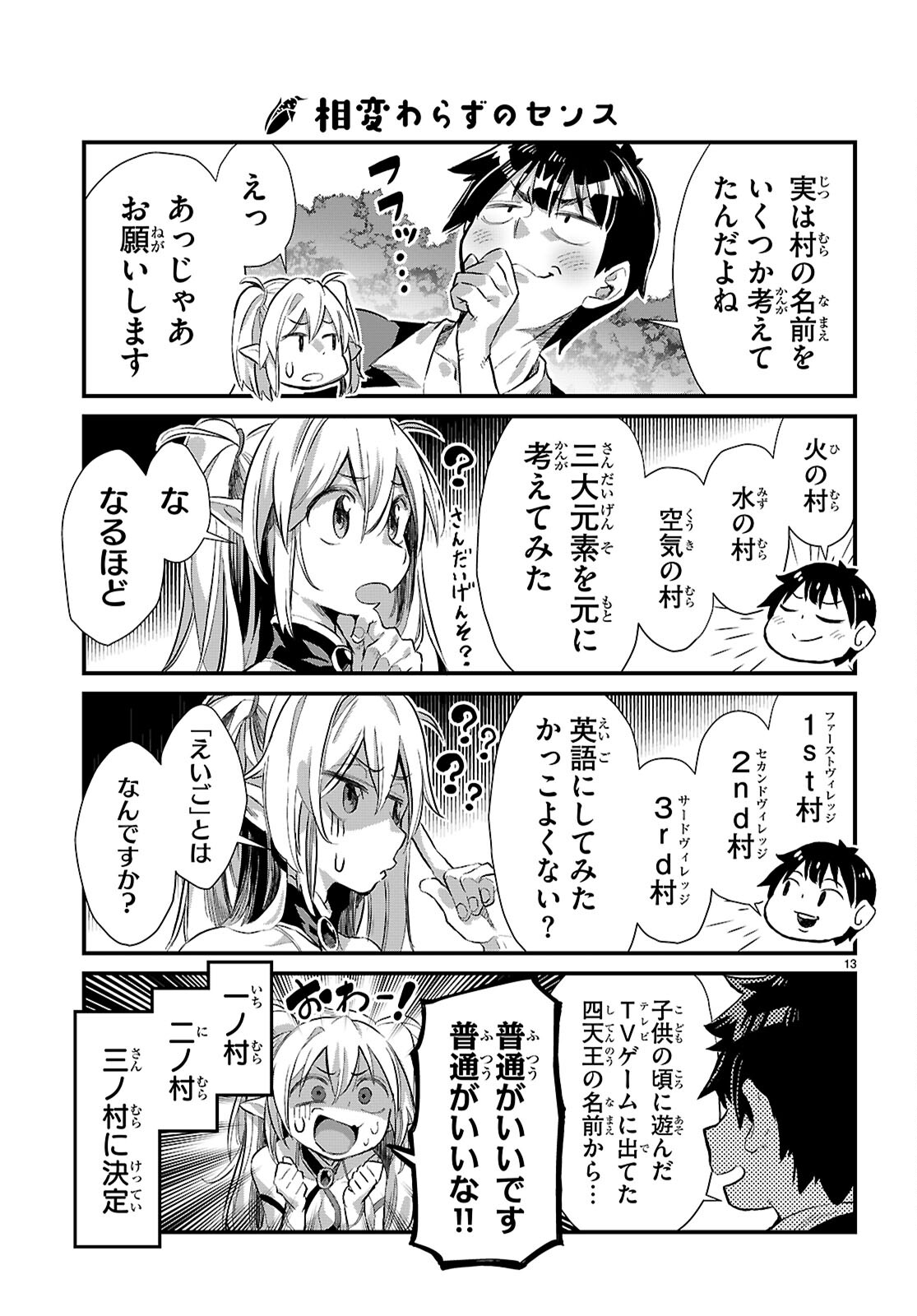 Page 13