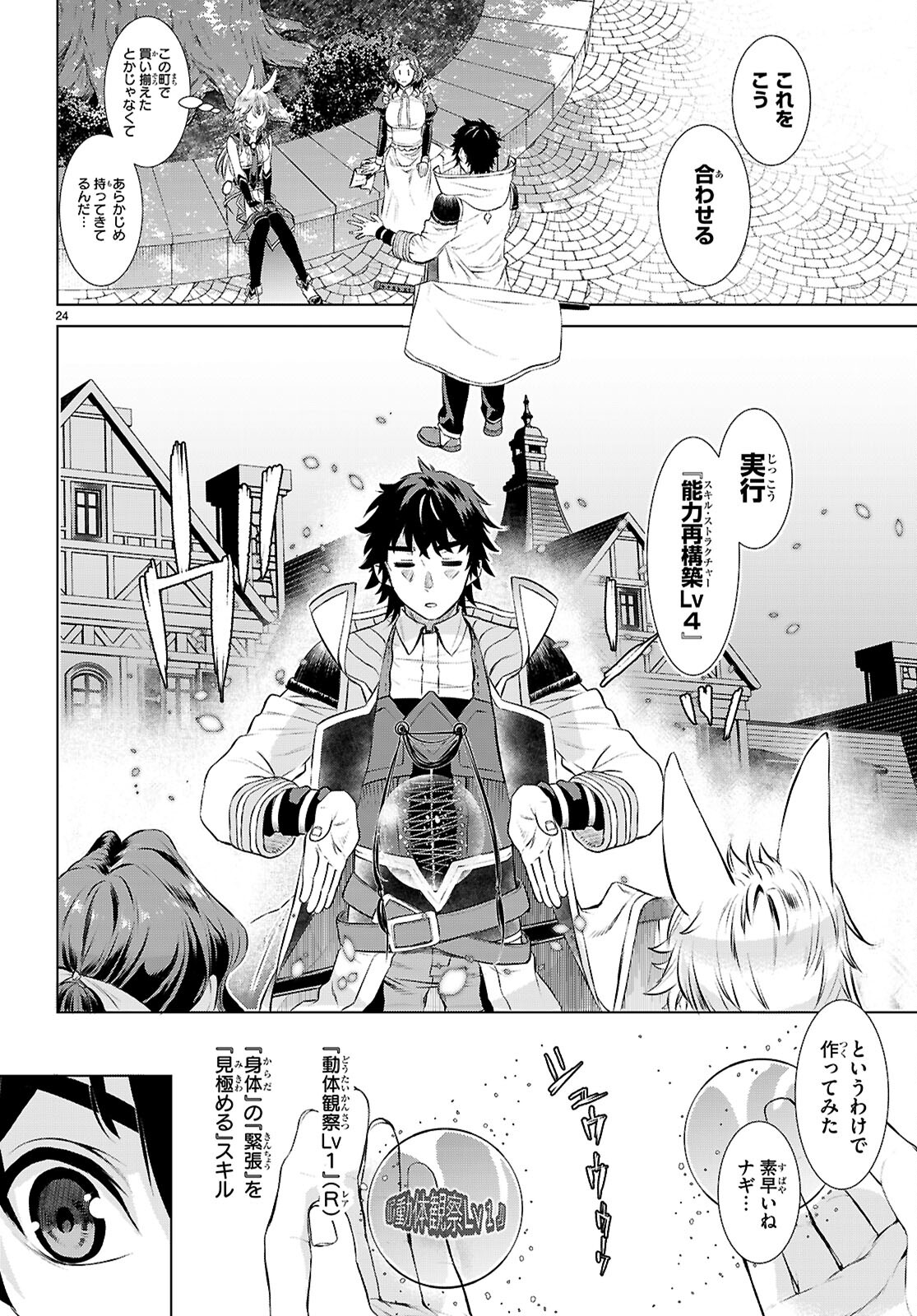 Page 24