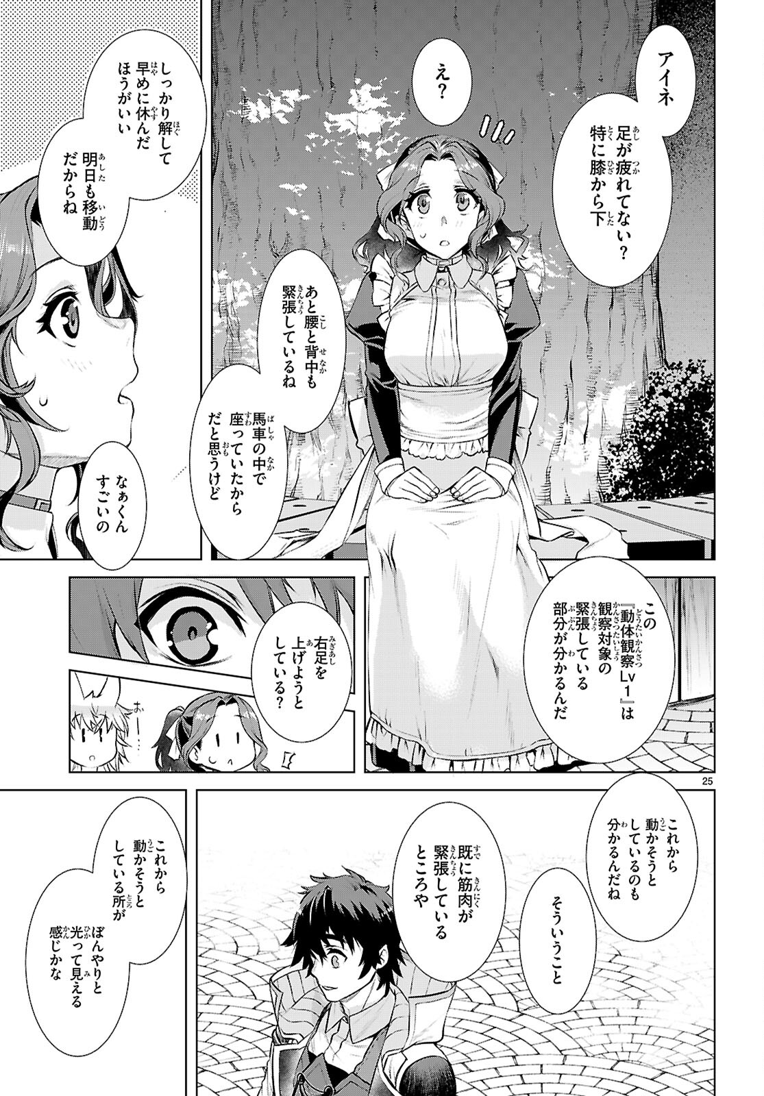 Page 25