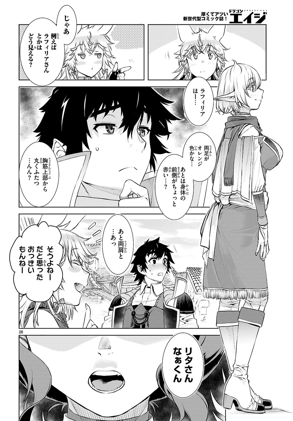 Page 26