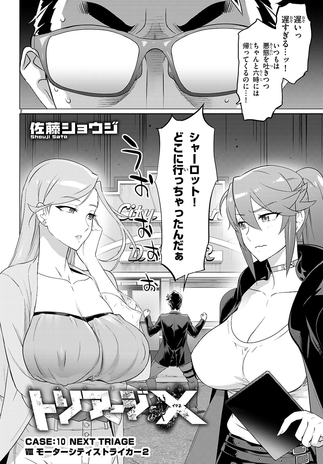 Page 2
