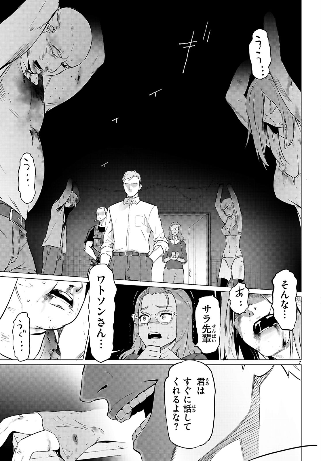 Page 7