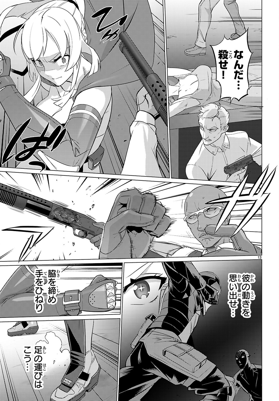 Page 13