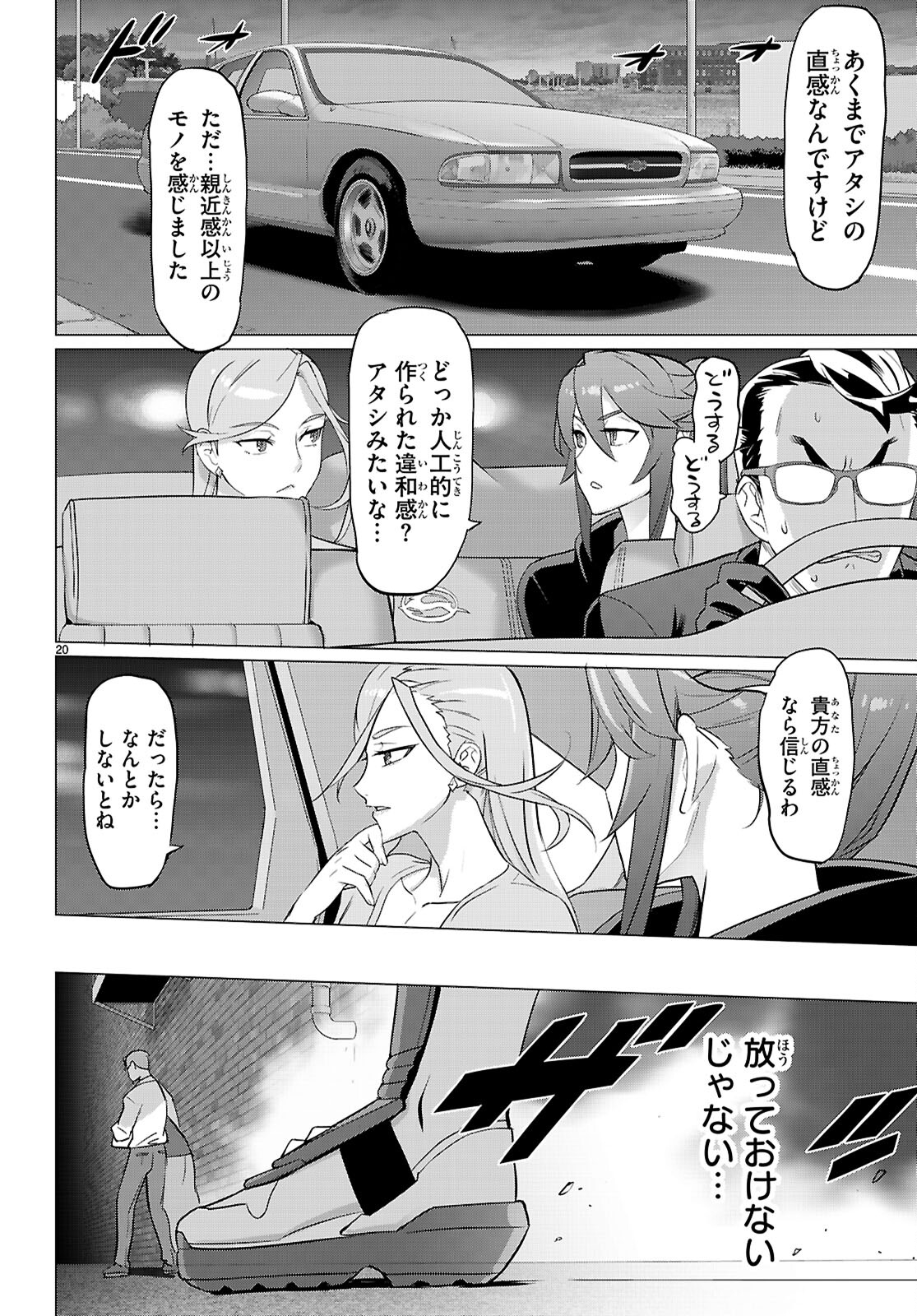 Page 20