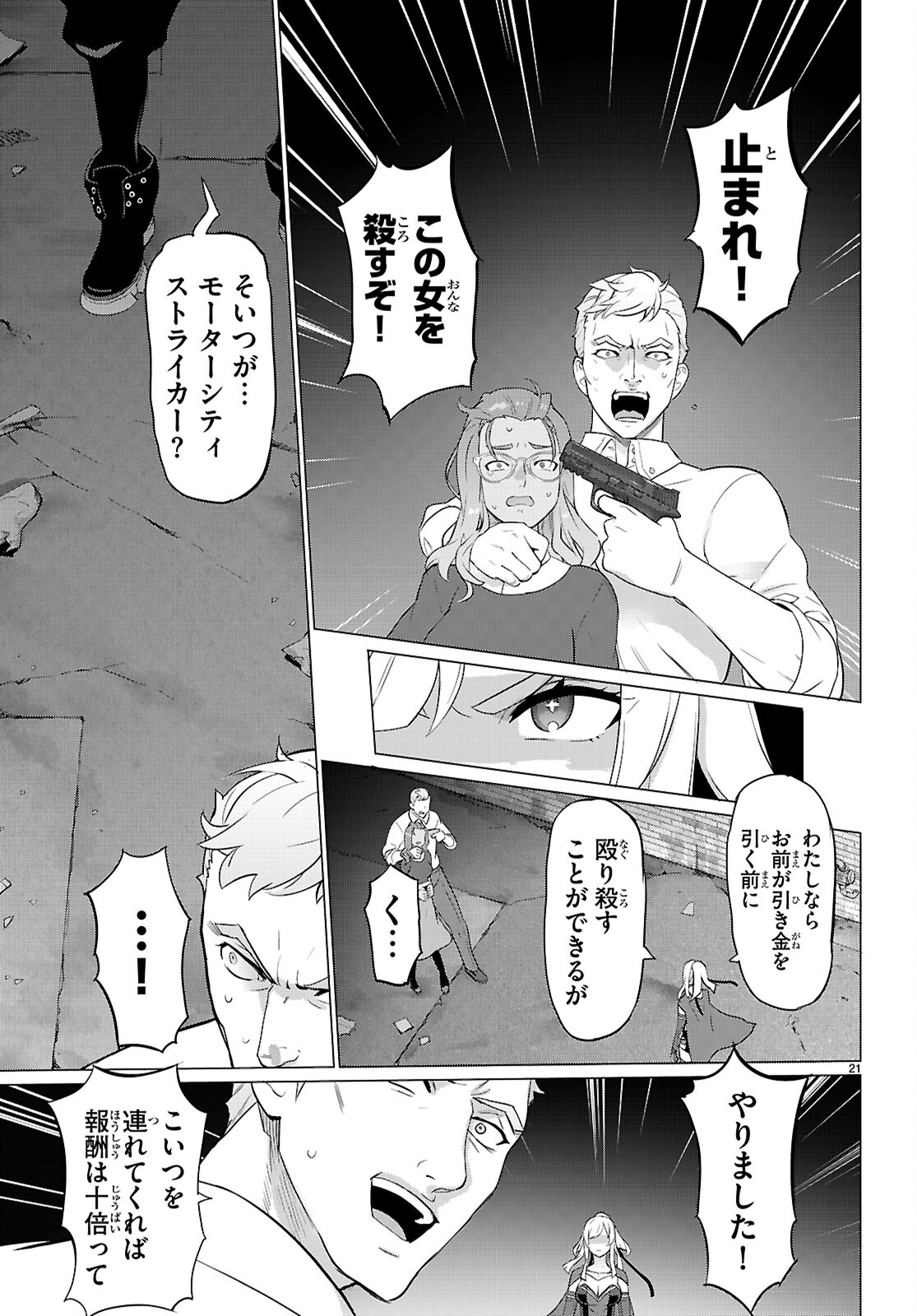 Page 21