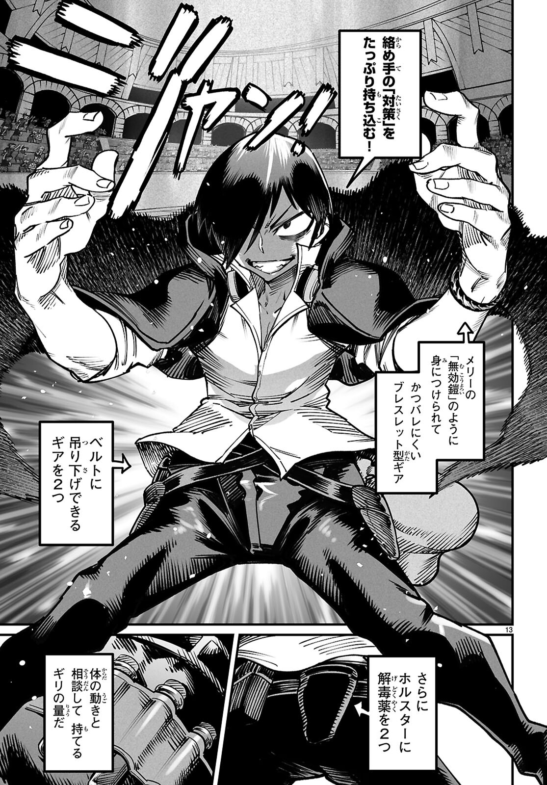 Page 13