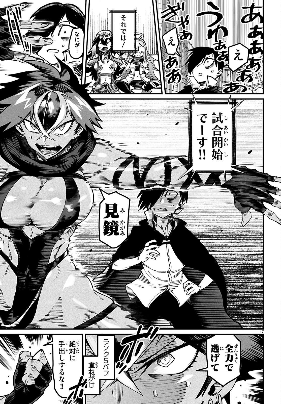 Page 17