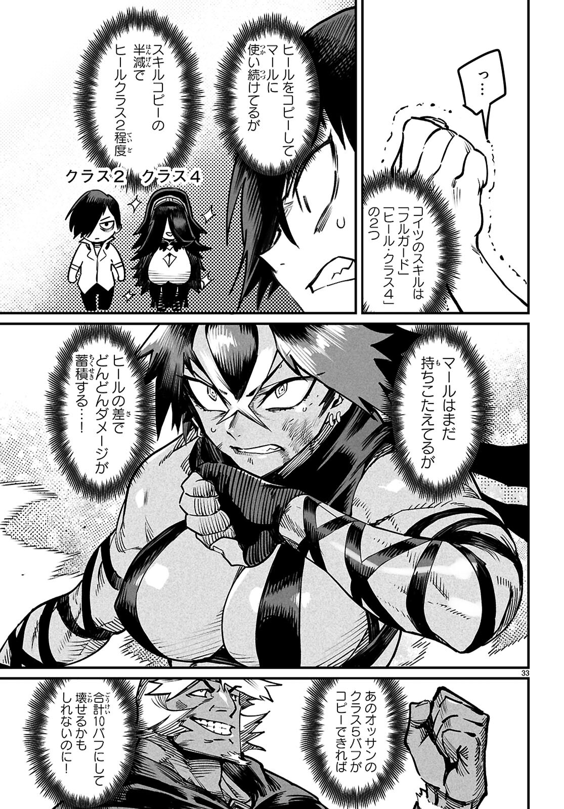 Page 33