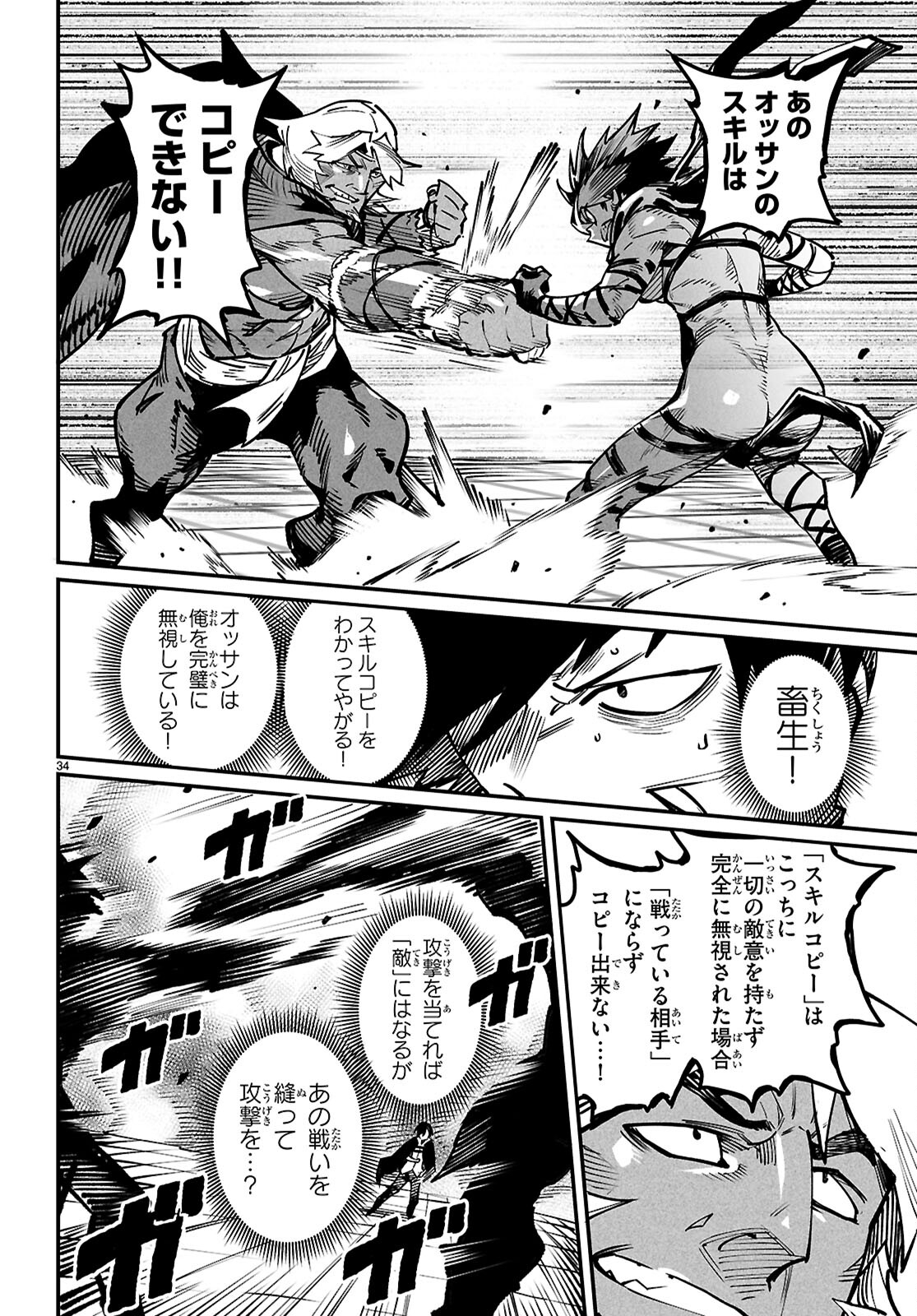 Page 34