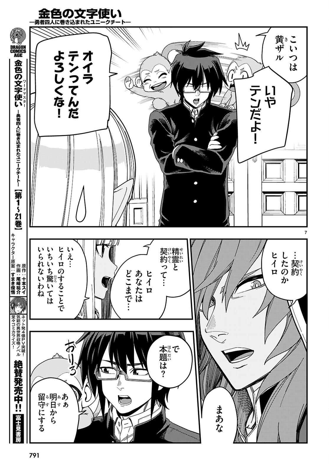 Page 7