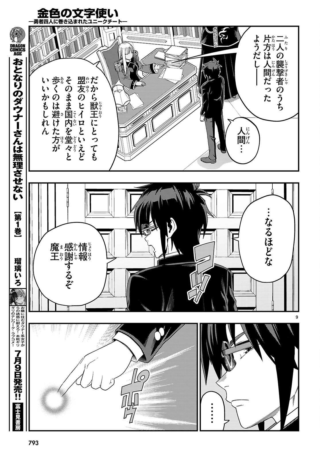 Page 9
