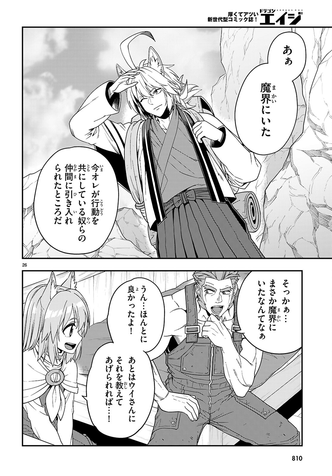 Page 26