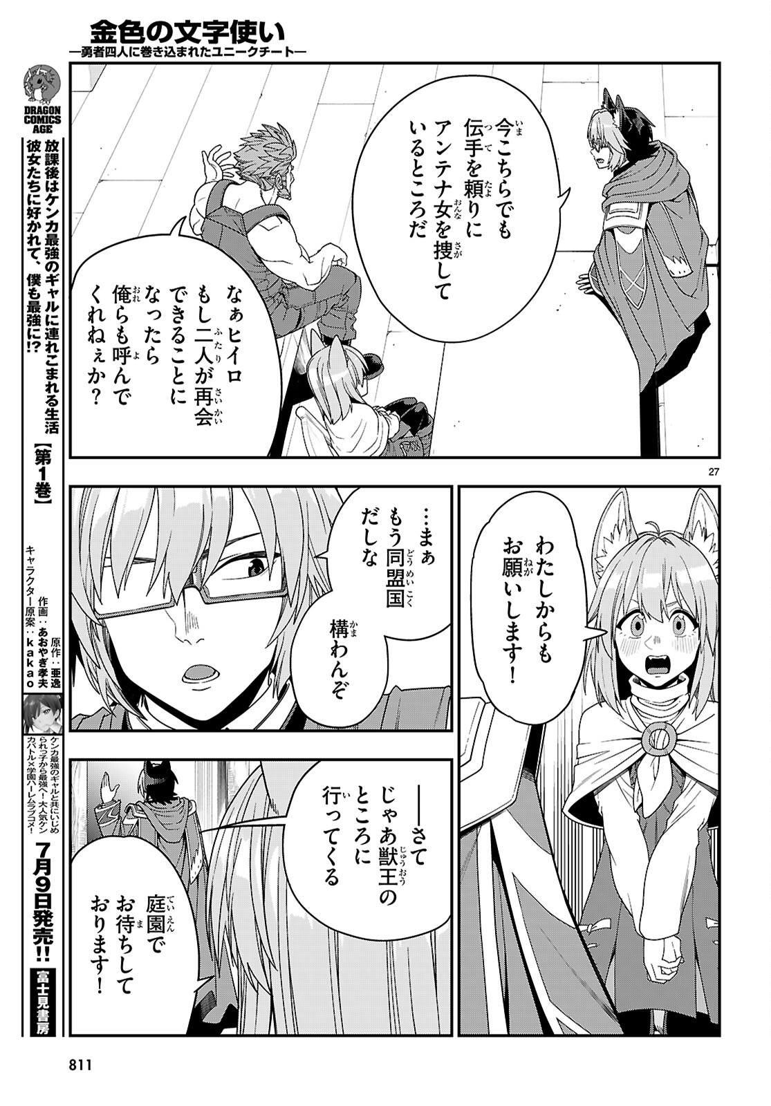 Page 27
