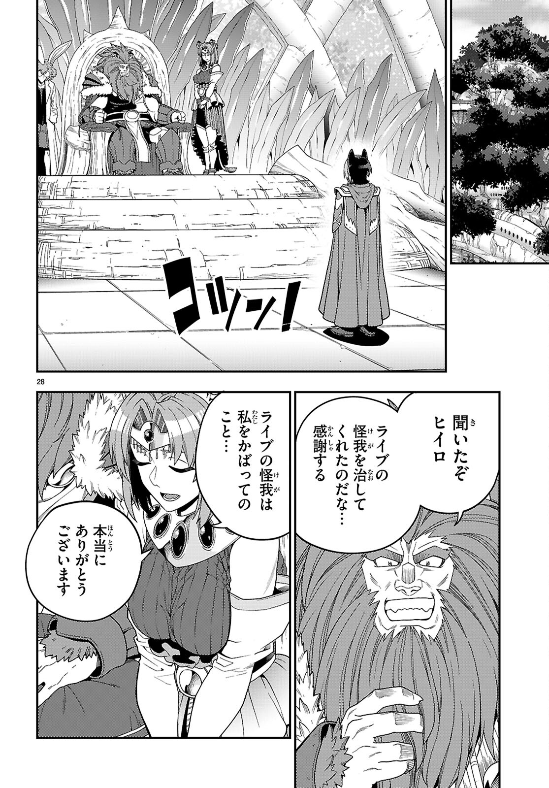 Page 28