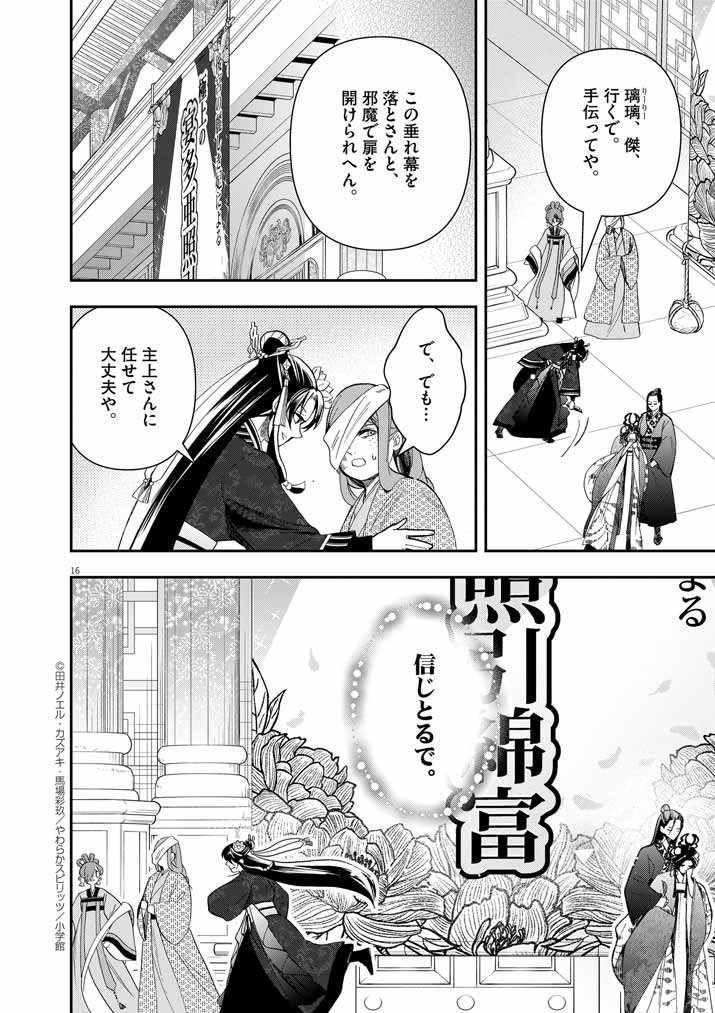 Page 16
