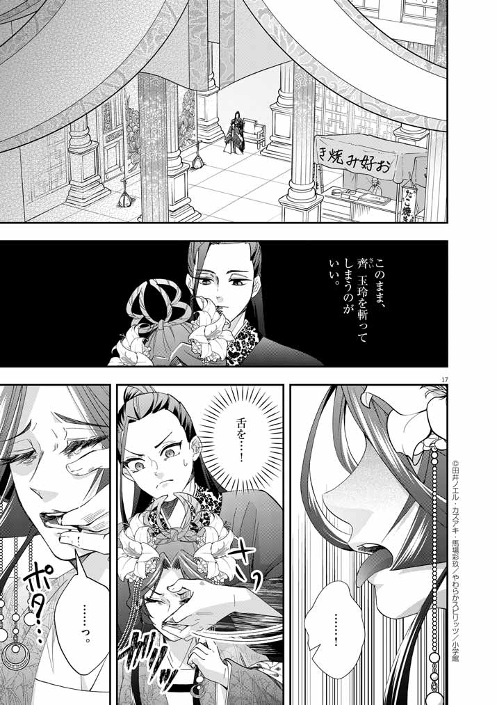 Page 17