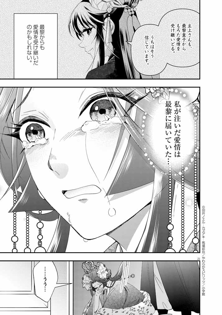 Page 21