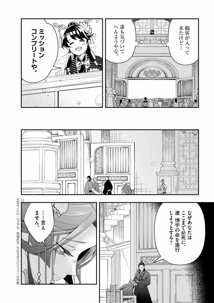 Page 22