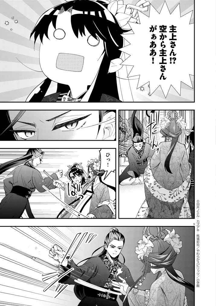 Page 9