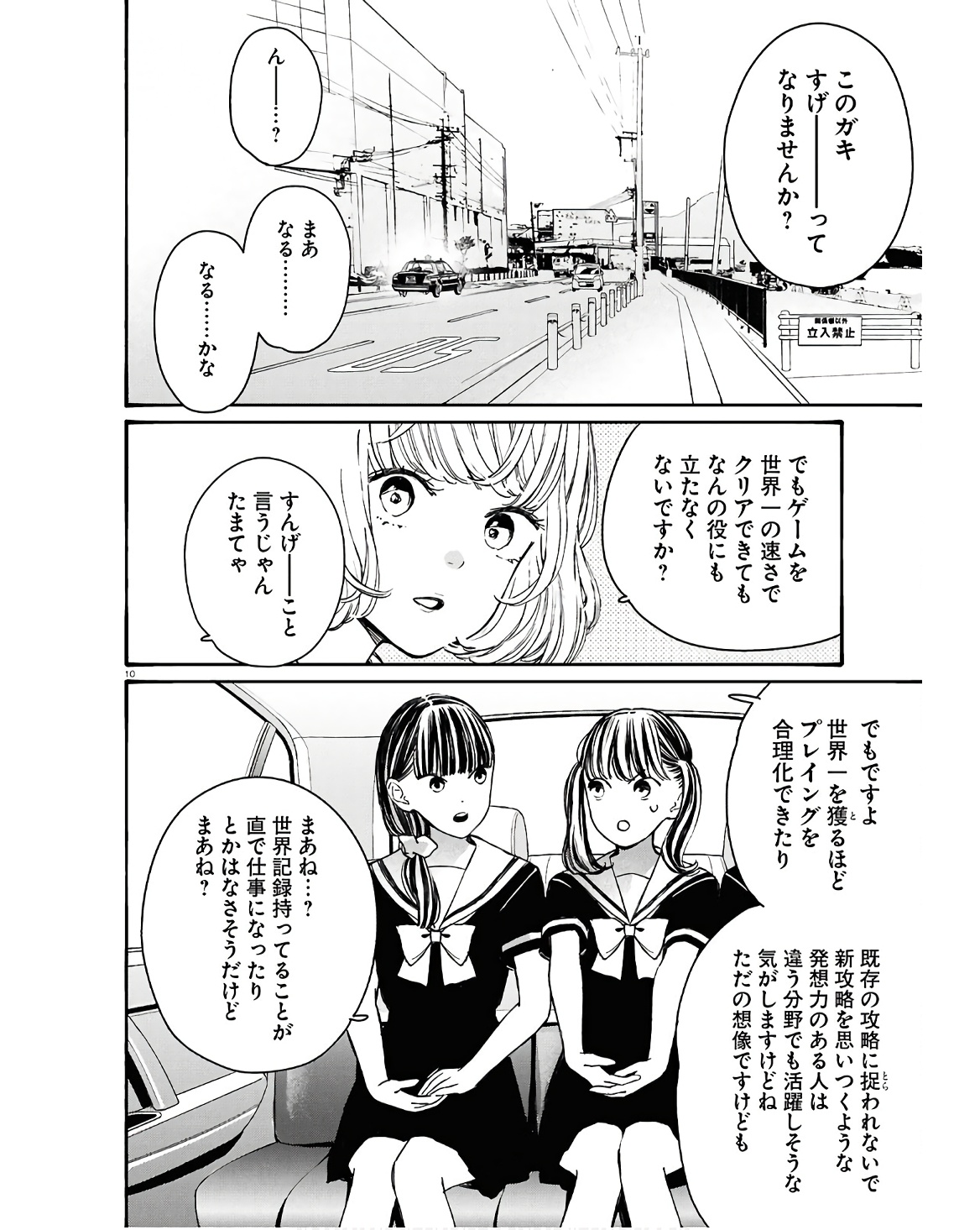 Page 10