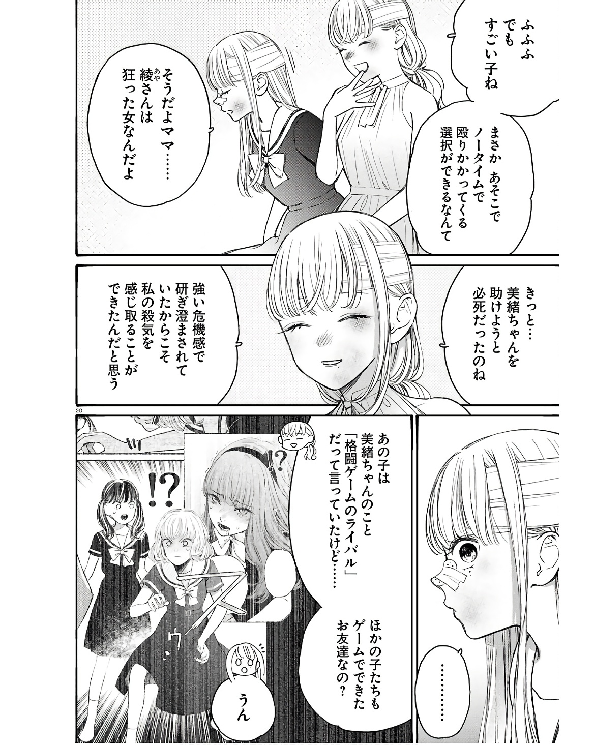 Page 20