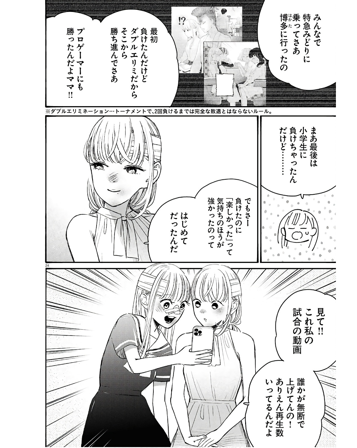 Page 24