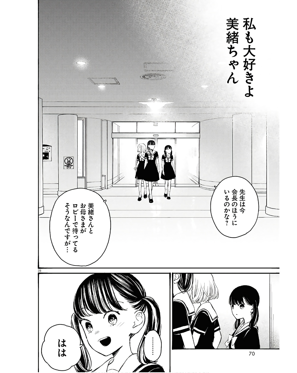 Page 28