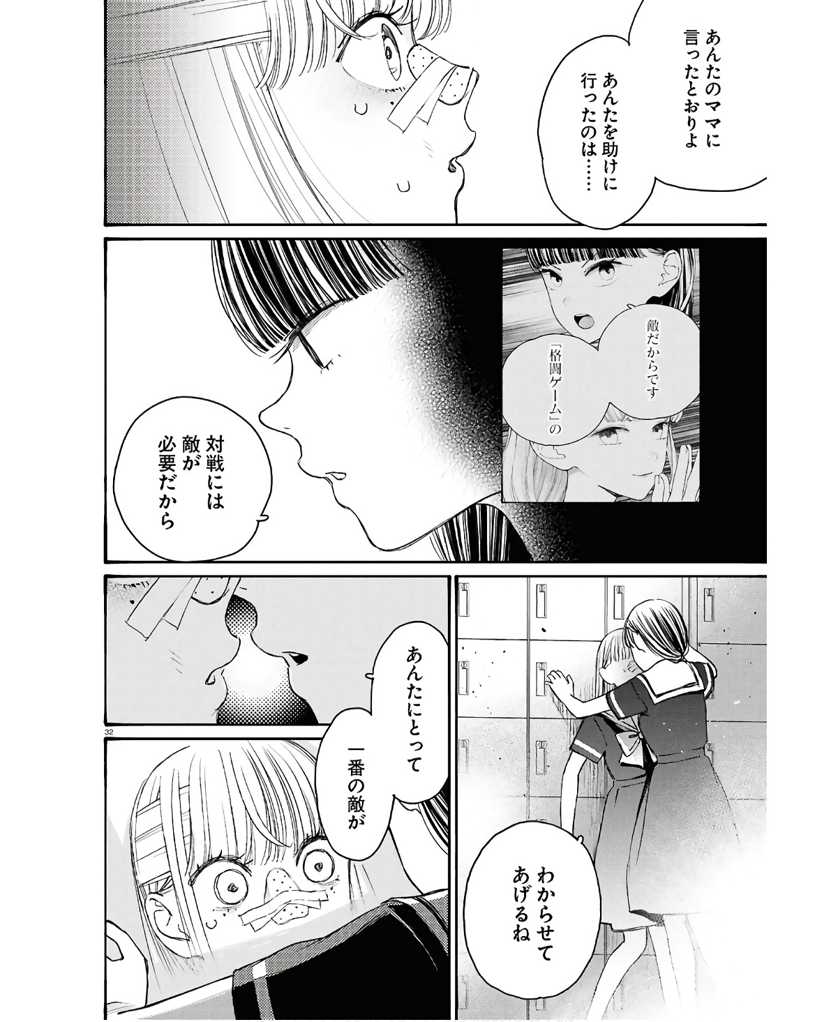 Page 32