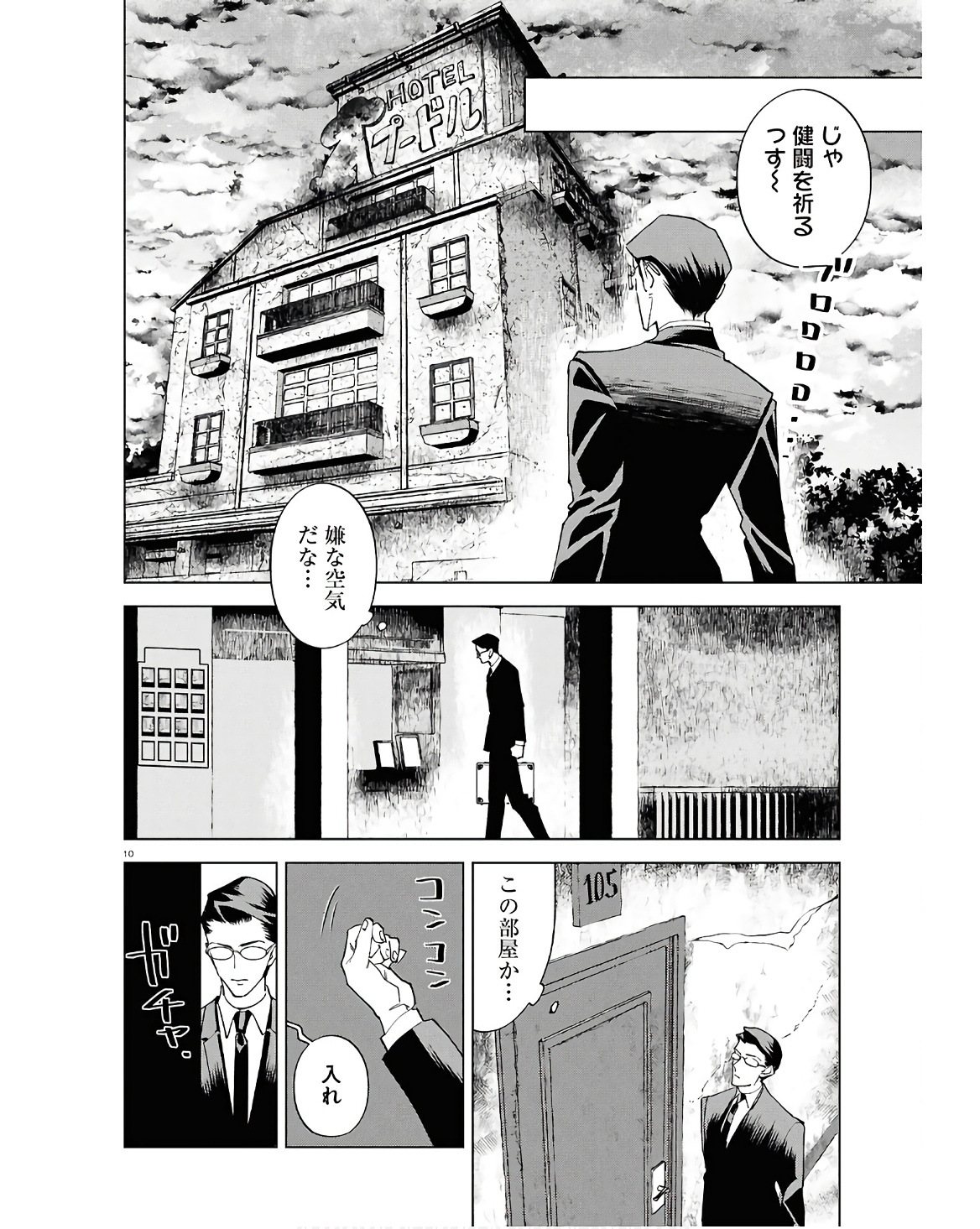 Page 10