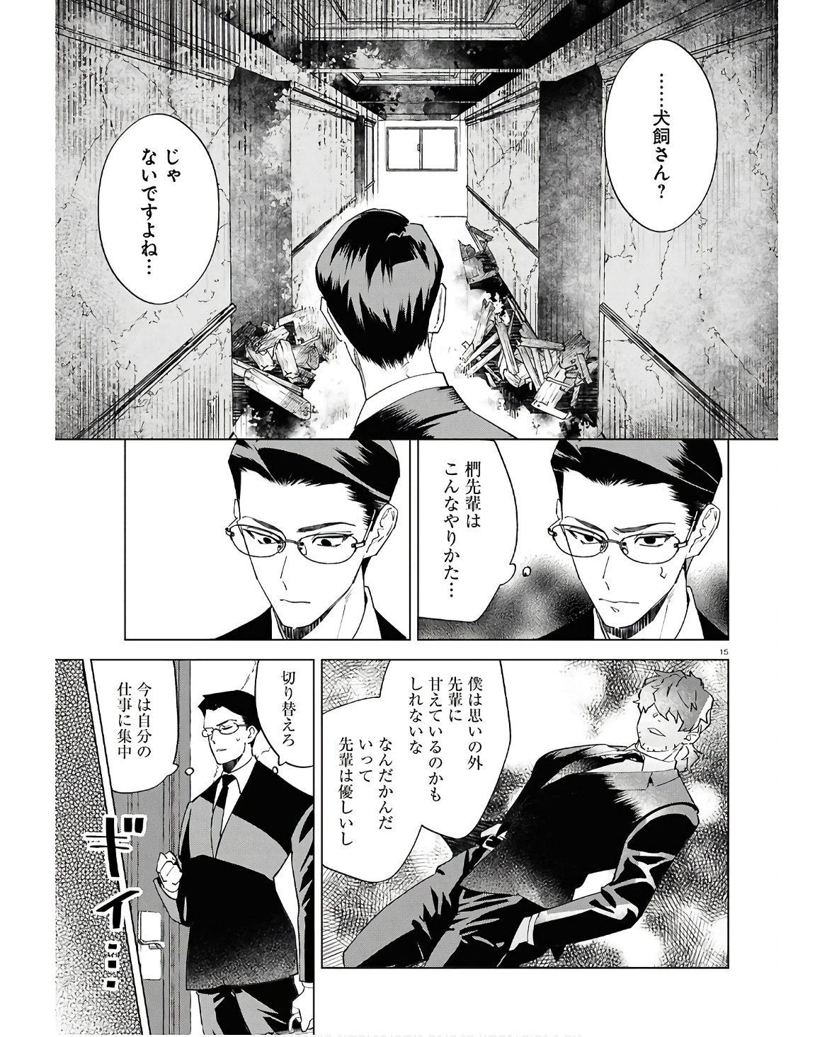 Page 15