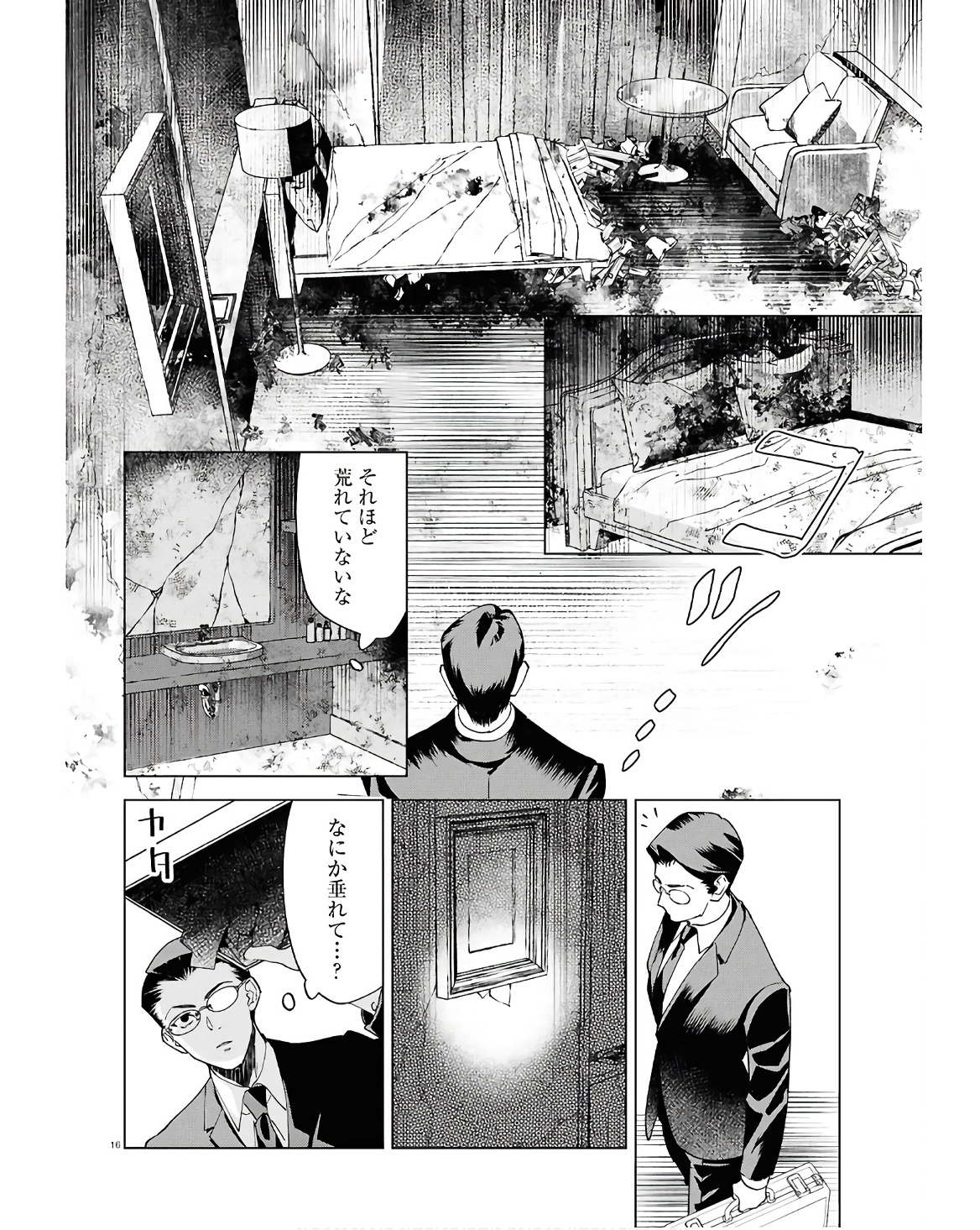 Page 16