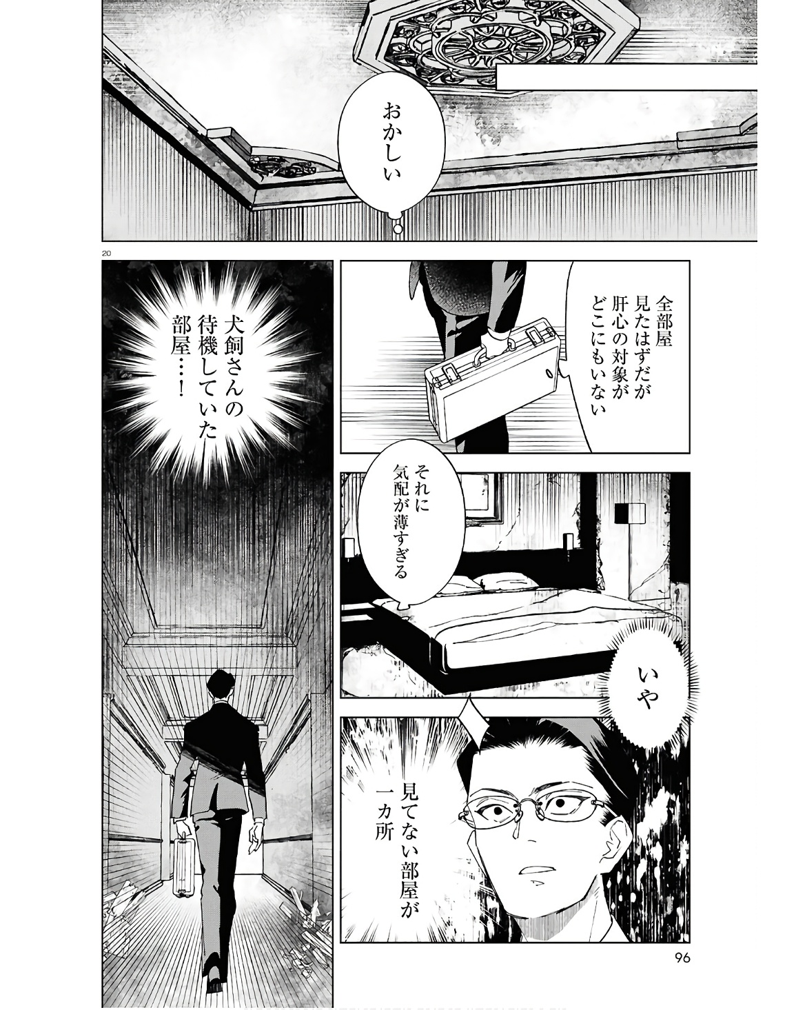 Page 20