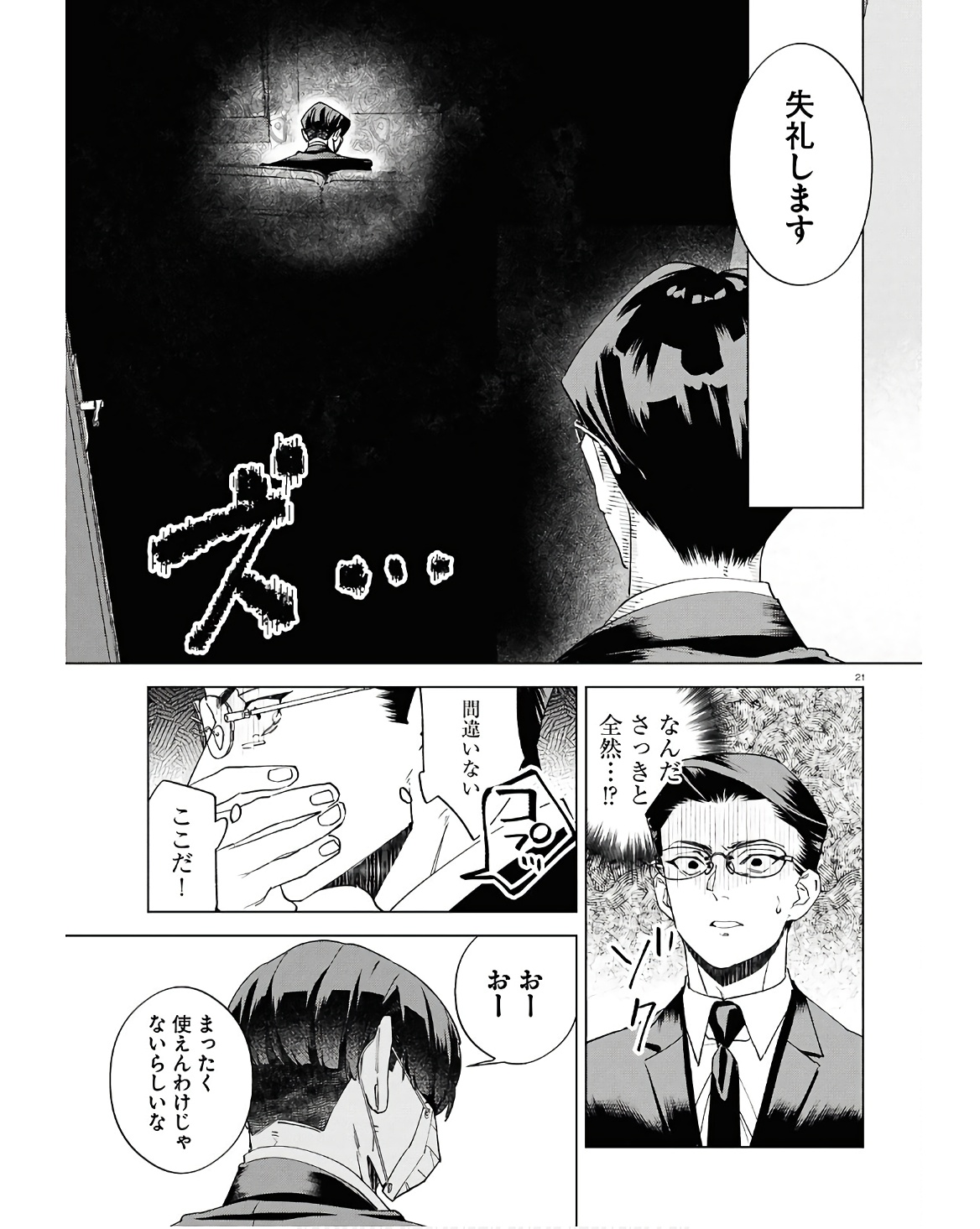 Page 21