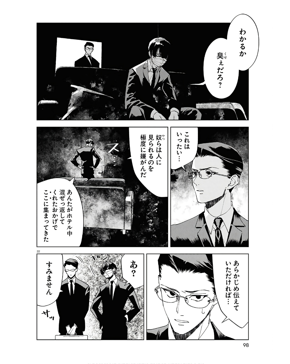 Page 22