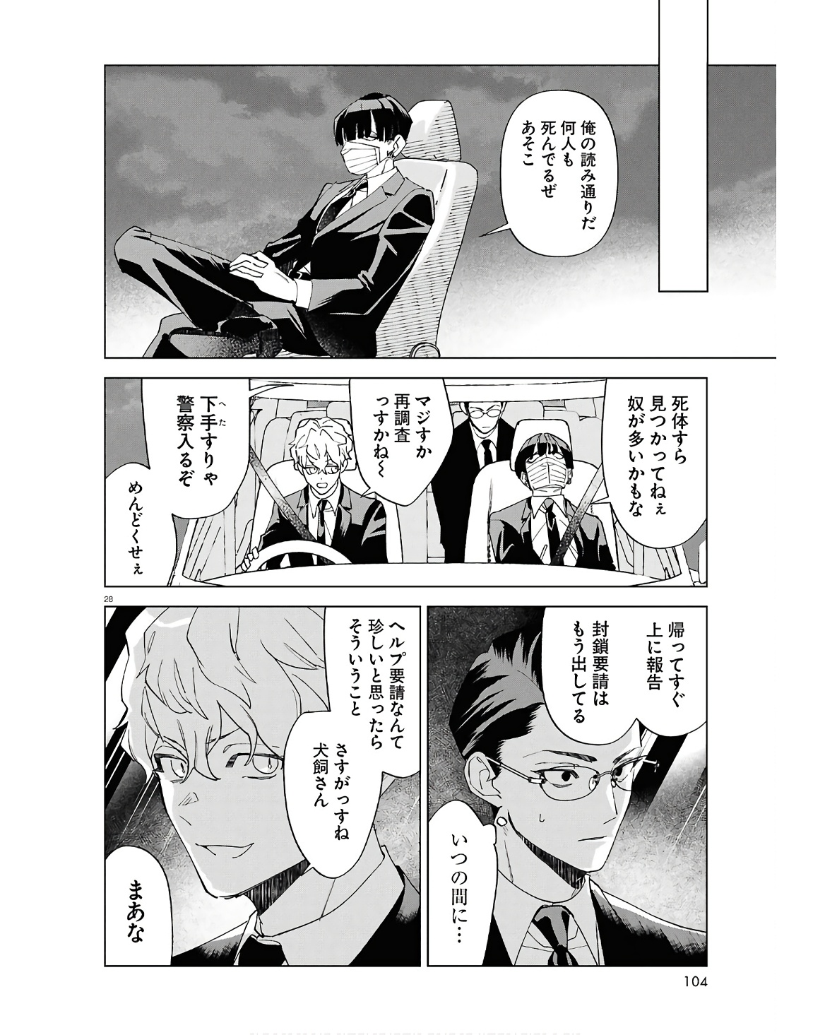 Page 28