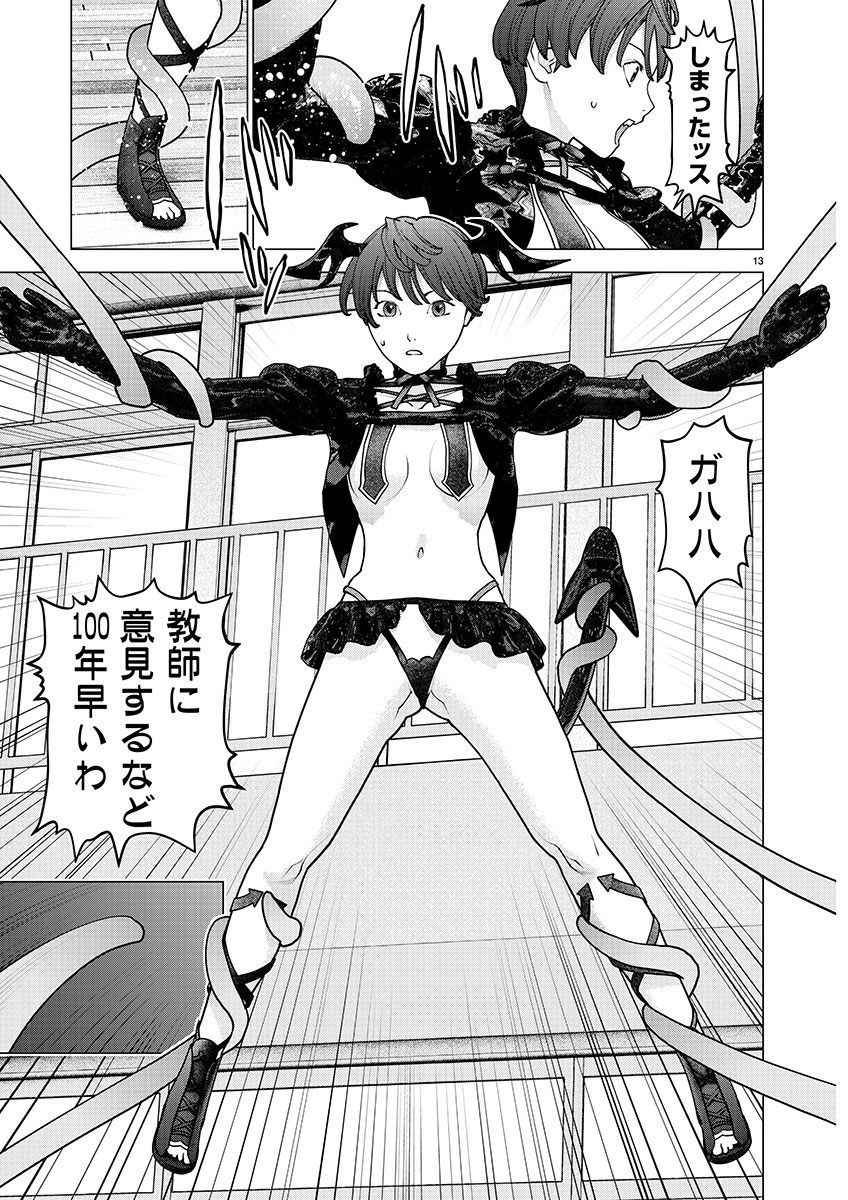 Page 13